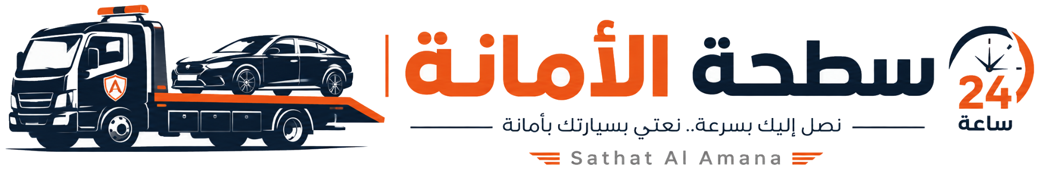 سطحة الأمانة